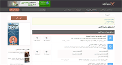Desktop Screenshot of forum.majidonline.com