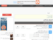 Tablet Screenshot of forum.majidonline.com